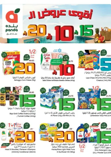10 15 20 من هايبر بنده